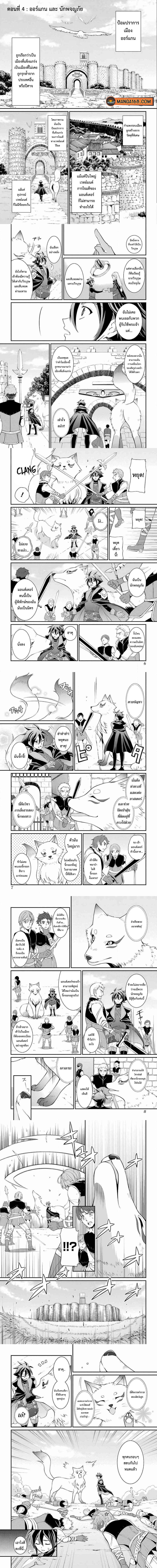 Manga-lc-com อ่านมังงะ อ่านการ์ตูน ออนไลน์ ฟรี Shikkoku Tsukai No Saikyou Yuusha ~ Nakama Zenin Ni… No De Saikyou No Mamono To Kumimasu ตอนที่ 1 2 3 4 5 6 7 8 9 10 11 12 13 14 ฟรี ไม่มีโฆษณา Manga-lc - อ่าน มังงะ อ่าน การ์ตูน ออนไลน์ อ่านมังงะ ฟรี