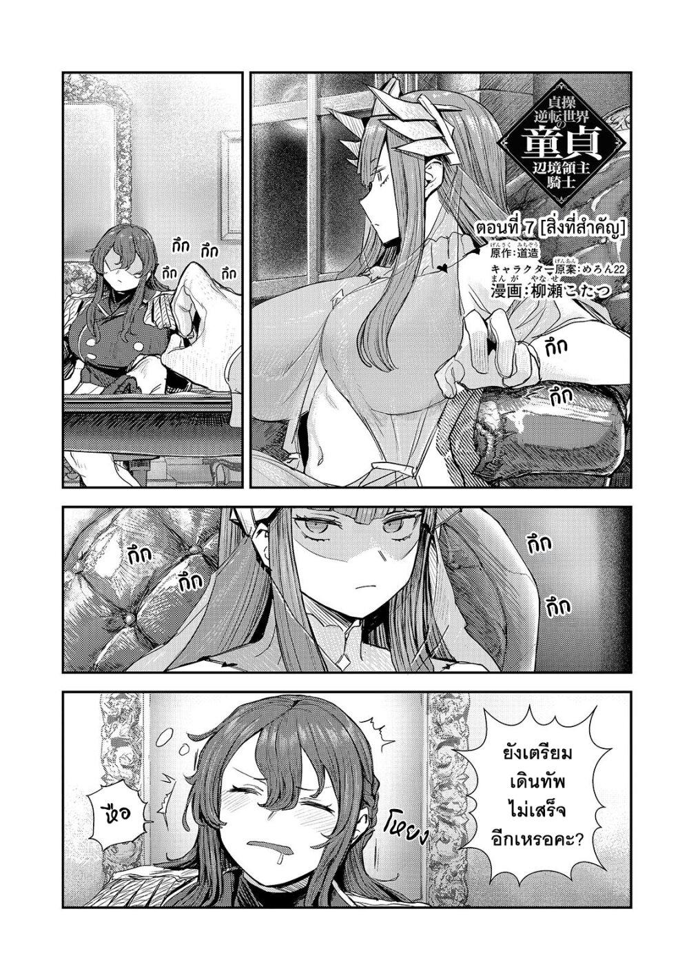 Manga-lc-com อ่านมังงะ อ่านการ์ตูน ออนไลน์ ฟรี Teisou Gyakuten Sekai no Doutei Henkyou Ryoushu Kishi ตอนที่ 1 2 3 4 5 6 7 8 9 10 11 12 13 14 ฟรี ไม่มีโฆษณา Manga-lc - อ่าน มังงะ อ่าน การ์ตูน ออนไลน์ อ่านมังงะ ฟรี