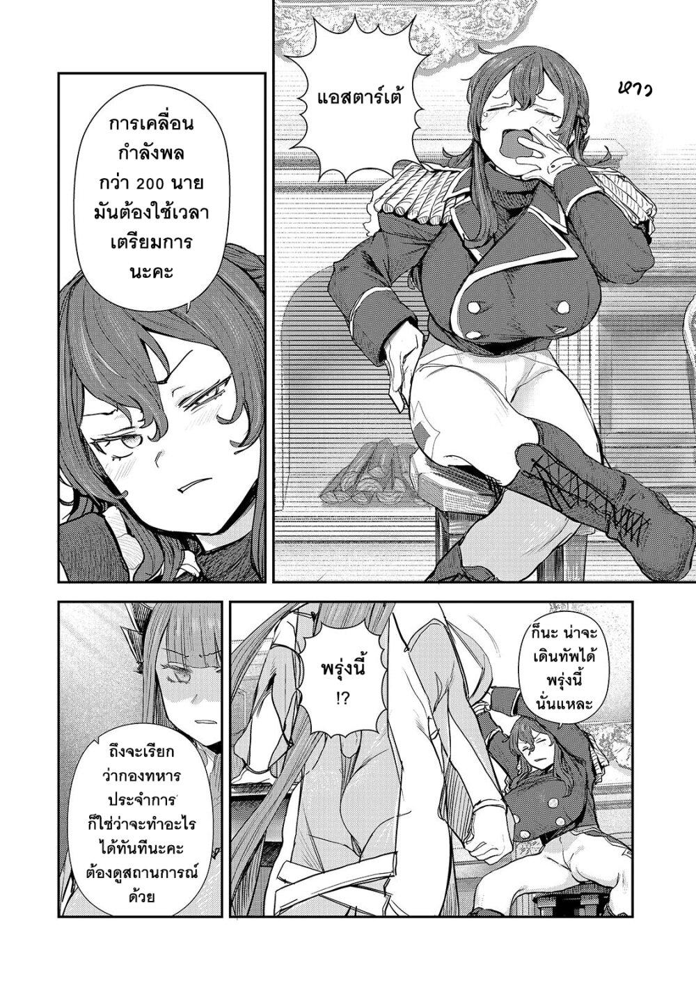 Manga-lc-com อ่านมังงะ อ่านการ์ตูน ออนไลน์ ฟรี Teisou Gyakuten Sekai no Doutei Henkyou Ryoushu Kishi ตอนที่ 1 2 3 4 5 6 7 8 9 10 11 12 13 14 ฟรี ไม่มีโฆษณา Manga-lc - อ่าน มังงะ อ่าน การ์ตูน ออนไลน์ อ่านมังงะ ฟรี