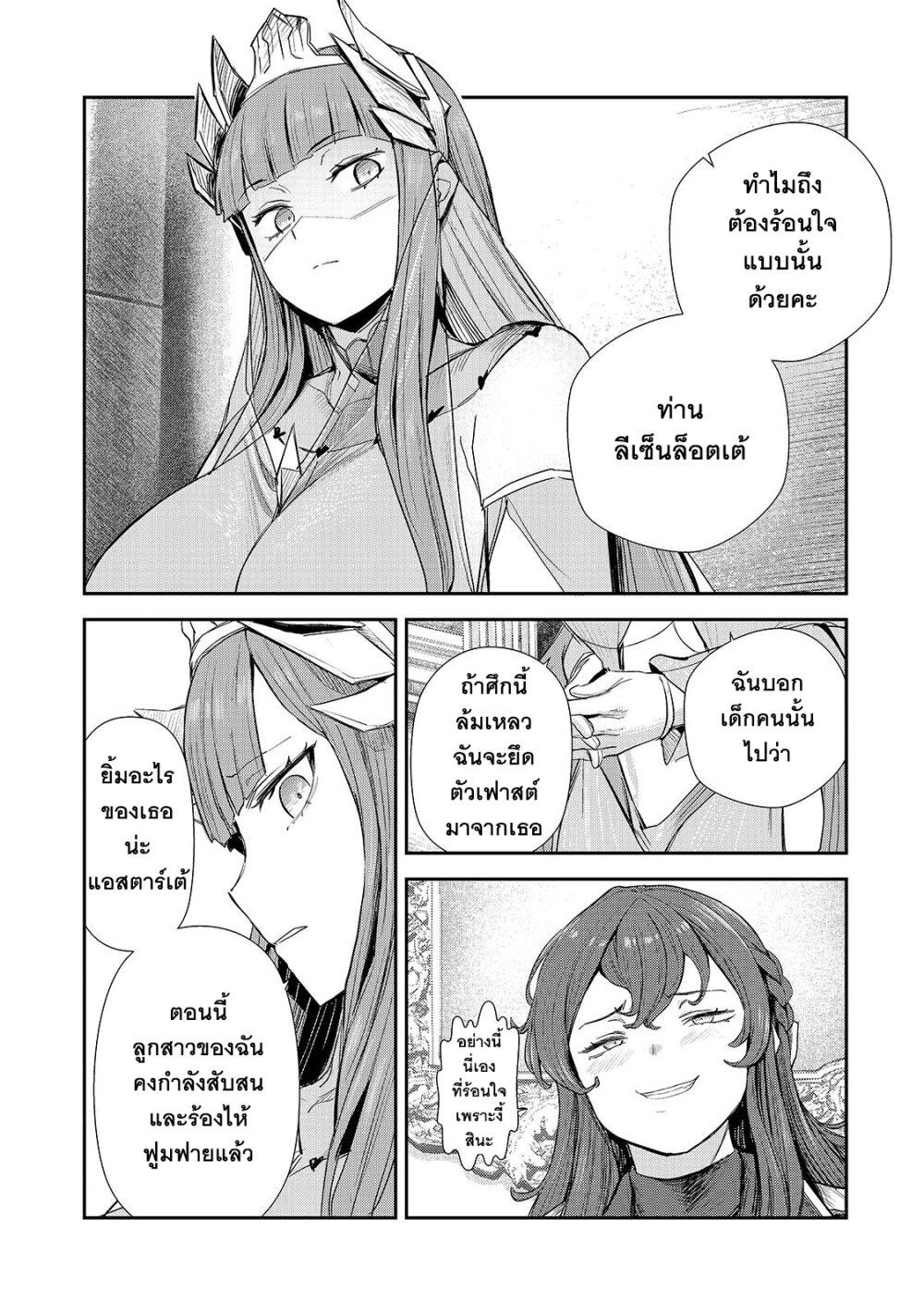 Manga-lc-com อ่านมังงะ อ่านการ์ตูน ออนไลน์ ฟรี Teisou Gyakuten Sekai no Doutei Henkyou Ryoushu Kishi ตอนที่ 1 2 3 4 5 6 7 8 9 10 11 12 13 14 ฟรี ไม่มีโฆษณา Manga-lc - อ่าน มังงะ อ่าน การ์ตูน ออนไลน์ อ่านมังงะ ฟรี