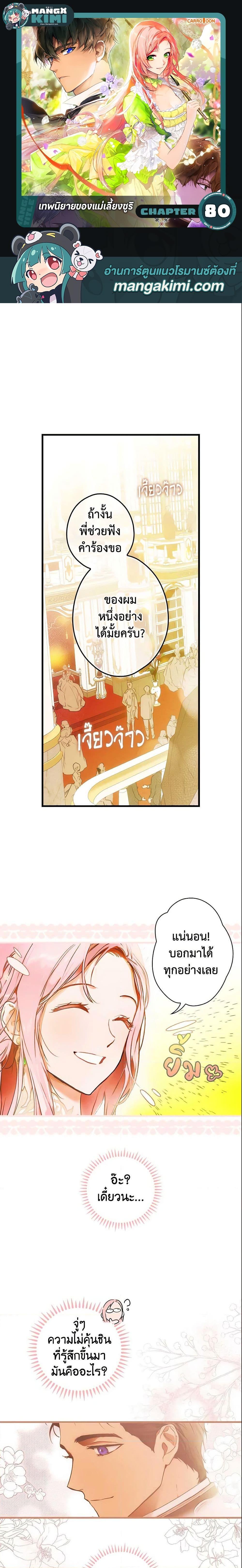 Manga-lc-com อ่านมังงะ อ่านการ์ตูน ออนไลน์ ฟรี The Fantasie of a Stepmother ตอนที่ 1 2 3 4 5 6 7 8 9 10 11 12 13 14 ฟรี ไม่มีโฆษณา Manga-lc - อ่าน มังงะ อ่าน การ์ตูน ออนไลน์ อ่านมังงะ ฟรี