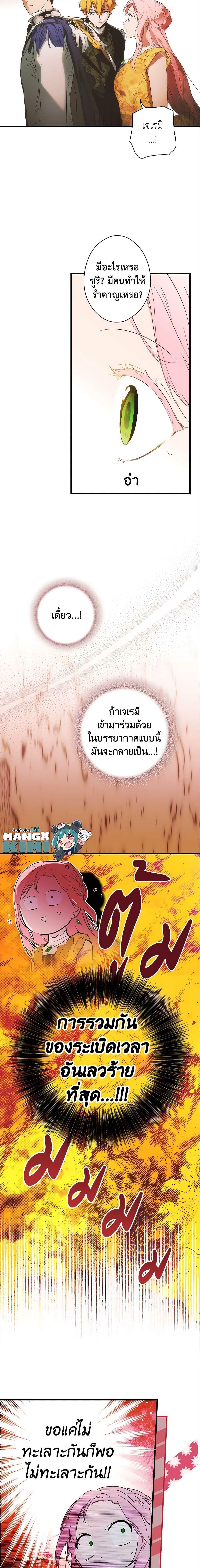 Manga-lc-com อ่านมังงะ อ่านการ์ตูน ออนไลน์ ฟรี The Fantasie of a Stepmother ตอนที่ 1 2 3 4 5 6 7 8 9 10 11 12 13 14 ฟรี ไม่มีโฆษณา Manga-lc - อ่าน มังงะ อ่าน การ์ตูน ออนไลน์ อ่านมังงะ ฟรี