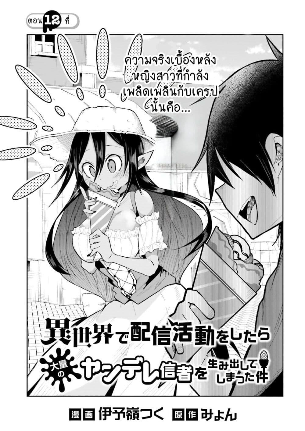 Manga-lc-com อ่านมังงะ อ่านการ์ตูน ออนไลน์ ฟรี Isekai de Haishin Katsudou wo Shitara Tairyou no Yandere Shinja wo Umidashite Shimatta Ken ตอนที่ 1 2 3 4 5 6 7 8 9 10 11 12 13 14 ฟรี ไม่มีโฆษณา Manga-lc - อ่าน มังงะ อ่าน การ์ตูน ออนไลน์ อ่านมังงะ ฟรี