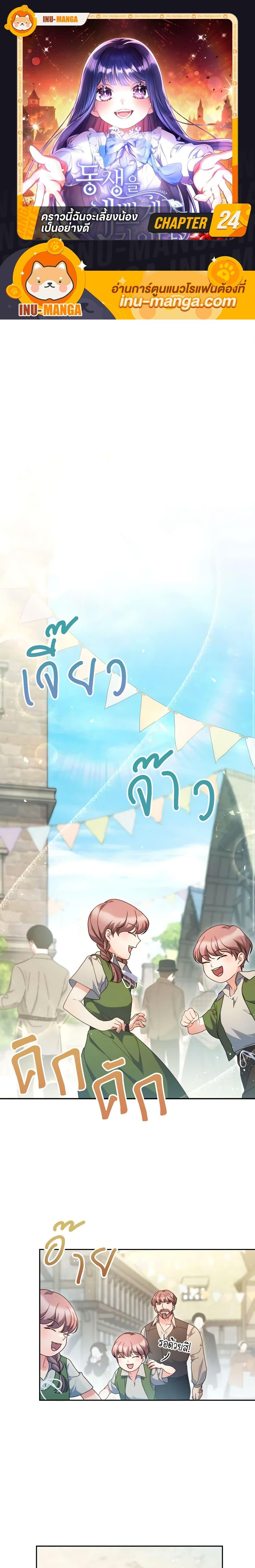 Manga-lc-com อ่านมังงะ อ่านการ์ตูน ออนไลน์ ฟรี I Raised My Younger Sister Beautifully ตอนที่ 1 2 3 4 5 6 7 8 9 10 11 12 13 14 ฟรี ไม่มีโฆษณา Manga-lc - อ่าน มังงะ อ่าน การ์ตูน ออนไลน์ อ่านมังงะ ฟรี