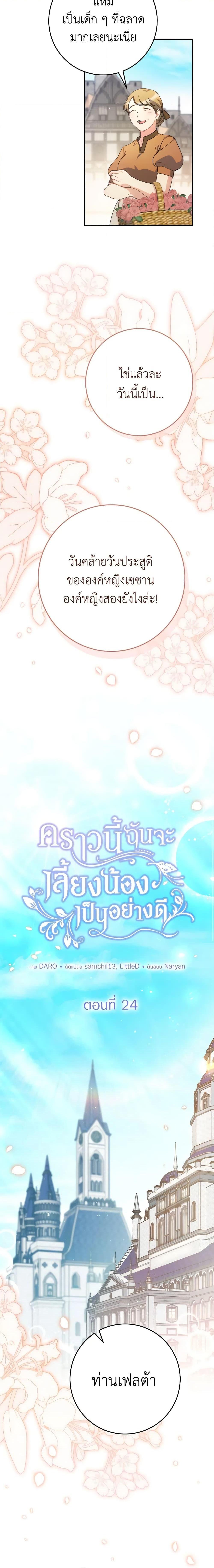 Manga-lc-com อ่านมังงะ อ่านการ์ตูน ออนไลน์ ฟรี I Raised My Younger Sister Beautifully ตอนที่ 1 2 3 4 5 6 7 8 9 10 11 12 13 14 ฟรี ไม่มีโฆษณา Manga-lc - อ่าน มังงะ อ่าน การ์ตูน ออนไลน์ อ่านมังงะ ฟรี