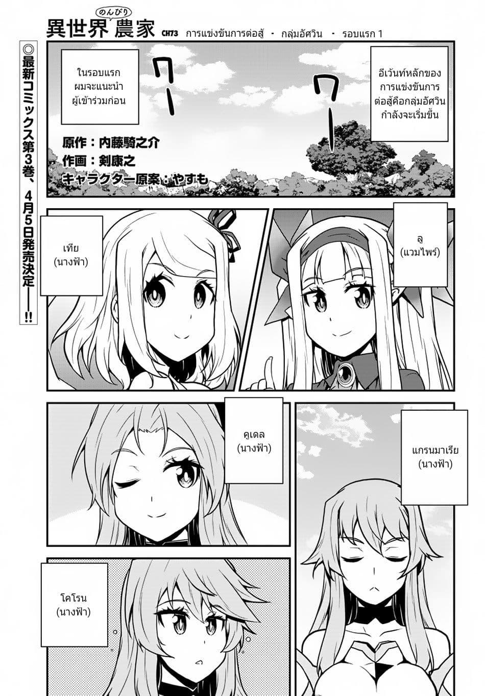 Manga-lc-com อ่านมังงะ อ่านการ์ตูน ออนไลน์ ฟรี Isekai Nonbiri Nouka ตอนที่ 1 2 3 4 5 6 7 8 9 10 11 12 13 14 ฟรี ไม่มีโฆษณา Manga-lc - อ่าน มังงะ อ่าน การ์ตูน ออนไลน์ อ่านมังงะ ฟรี