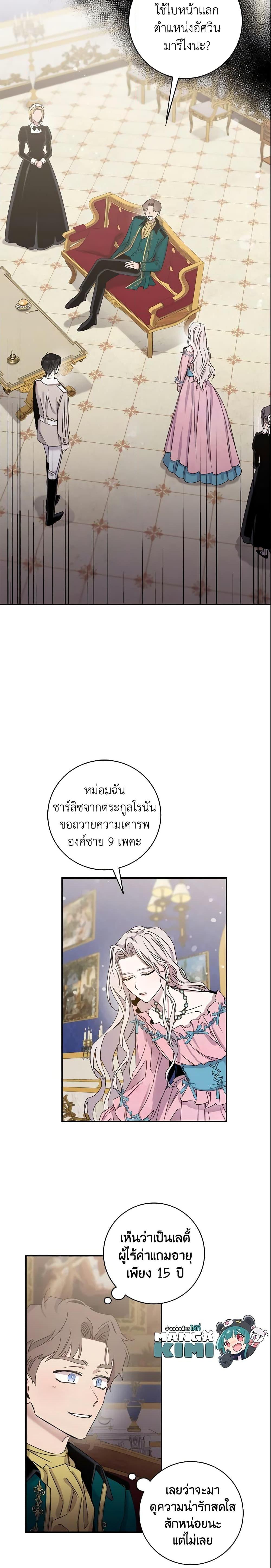 Manga-lc-com อ่านมังงะ อ่านการ์ตูน ออนไลน์ ฟรี The Taming of the Tyrant ตอนที่ 1 2 3 4 5 6 7 8 9 10 11 12 13 14 ฟรี ไม่มีโฆษณา Manga-lc - อ่าน มังงะ อ่าน การ์ตูน ออนไลน์ อ่านมังงะ ฟรี