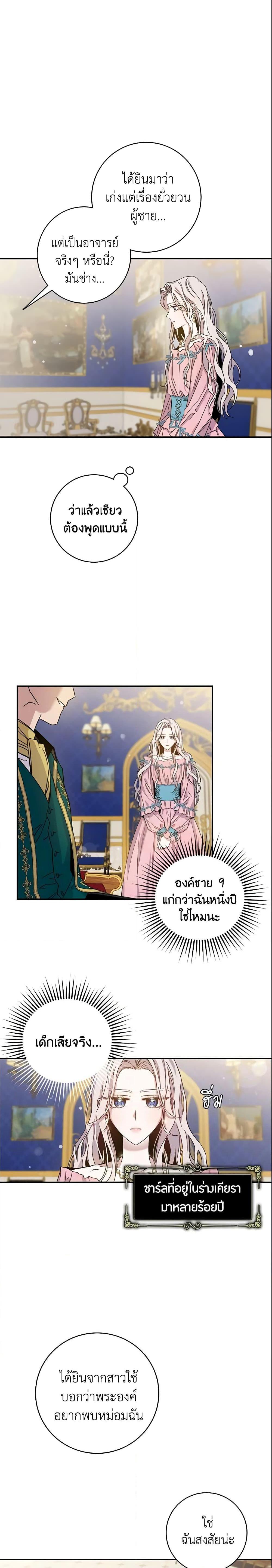 Manga-lc-com อ่านมังงะ อ่านการ์ตูน ออนไลน์ ฟรี The Taming of the Tyrant ตอนที่ 1 2 3 4 5 6 7 8 9 10 11 12 13 14 ฟรี ไม่มีโฆษณา Manga-lc - อ่าน มังงะ อ่าน การ์ตูน ออนไลน์ อ่านมังงะ ฟรี