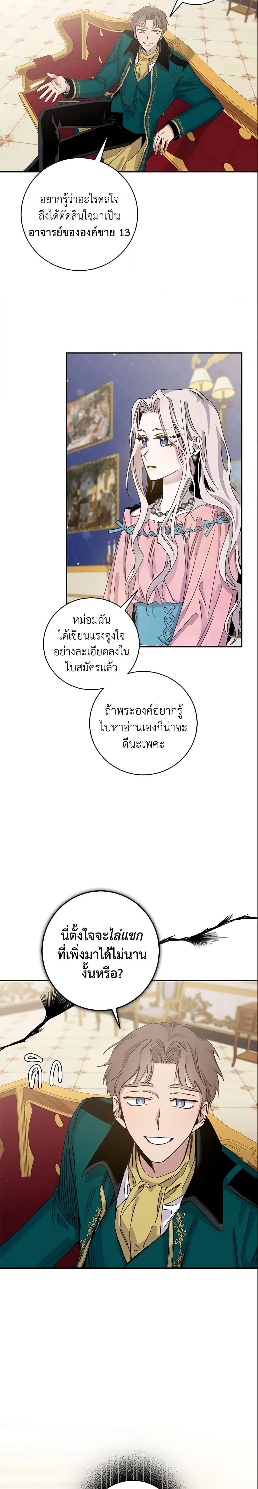 Manga-lc-com อ่านมังงะ อ่านการ์ตูน ออนไลน์ ฟรี The Taming of the Tyrant ตอนที่ 1 2 3 4 5 6 7 8 9 10 11 12 13 14 ฟรี ไม่มีโฆษณา Manga-lc - อ่าน มังงะ อ่าน การ์ตูน ออนไลน์ อ่านมังงะ ฟรี