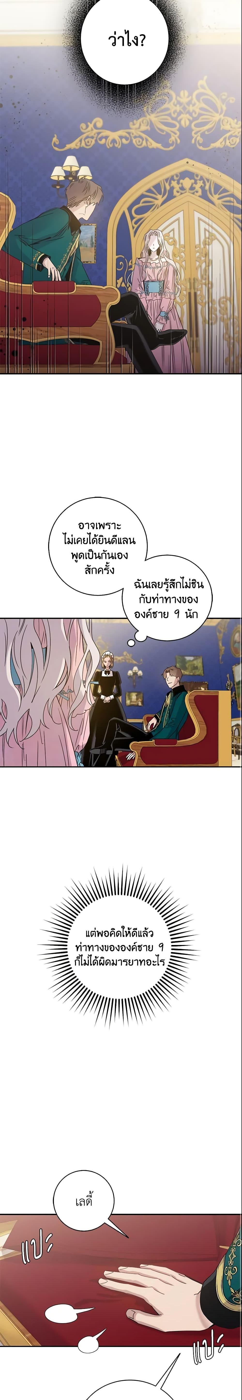 Manga-lc-com อ่านมังงะ อ่านการ์ตูน ออนไลน์ ฟรี The Taming of the Tyrant ตอนที่ 1 2 3 4 5 6 7 8 9 10 11 12 13 14 ฟรี ไม่มีโฆษณา Manga-lc - อ่าน มังงะ อ่าน การ์ตูน ออนไลน์ อ่านมังงะ ฟรี