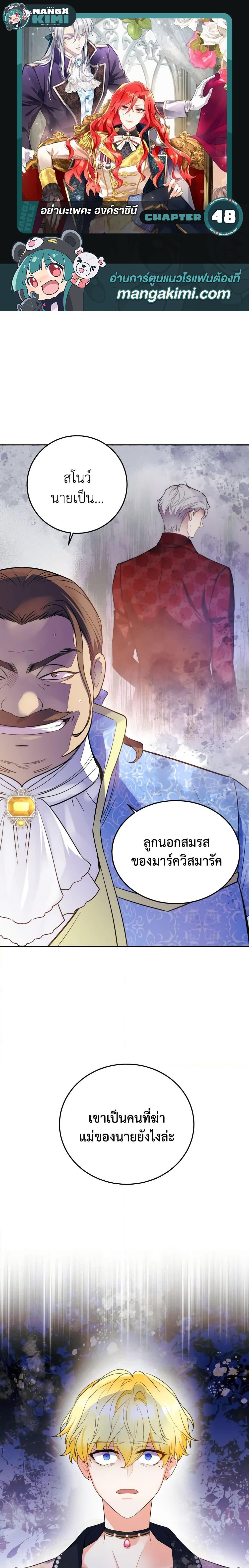 Manga-lc-com อ่านมังงะ อ่านการ์ตูน ออนไลน์ ฟรี Queen, You Mustn’t! ตอนที่ 1 2 3 4 5 6 7 8 9 10 11 12 13 14 ฟรี ไม่มีโฆษณา Manga-lc - อ่าน มังงะ อ่าน การ์ตูน ออนไลน์ อ่านมังงะ ฟรี