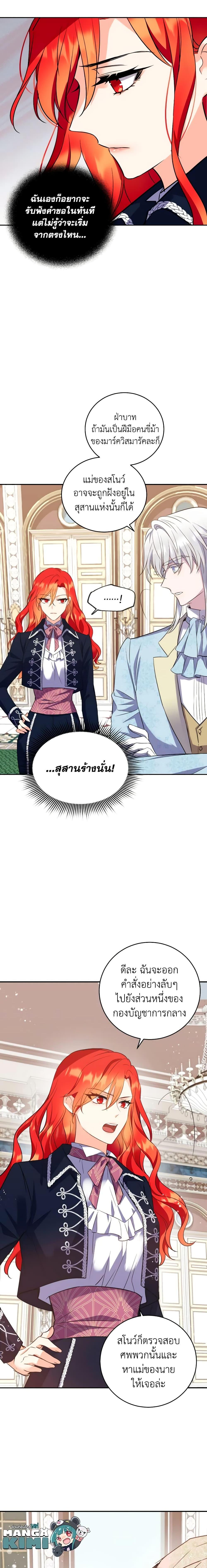 Manga-lc-com อ่านมังงะ อ่านการ์ตูน ออนไลน์ ฟรี Queen, You Mustn’t! ตอนที่ 1 2 3 4 5 6 7 8 9 10 11 12 13 14 ฟรี ไม่มีโฆษณา Manga-lc - อ่าน มังงะ อ่าน การ์ตูน ออนไลน์ อ่านมังงะ ฟรี