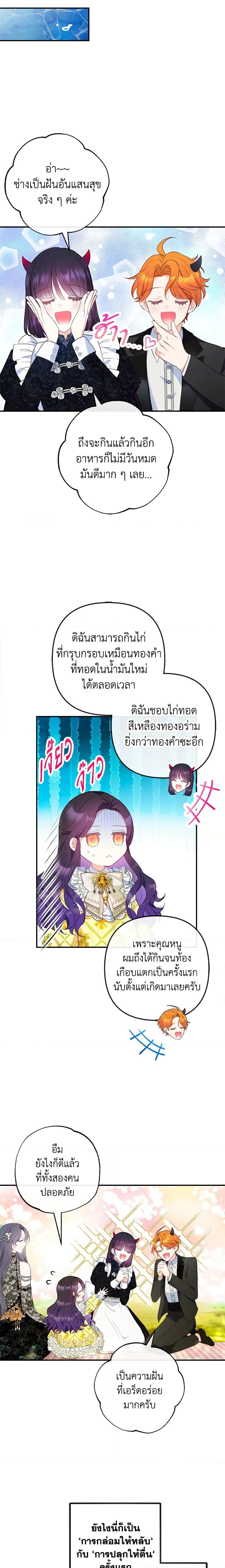 Manga-lc-com อ่านมังงะ อ่านการ์ตูน ออนไลน์ ฟรี I Am A Daughter Loved By The Devil ตอนที่ 1 2 3 4 5 6 7 8 9 10 11 12 13 14 ฟรี ไม่มีโฆษณา Manga-lc - อ่าน มังงะ อ่าน การ์ตูน ออนไลน์ อ่านมังงะ ฟรี