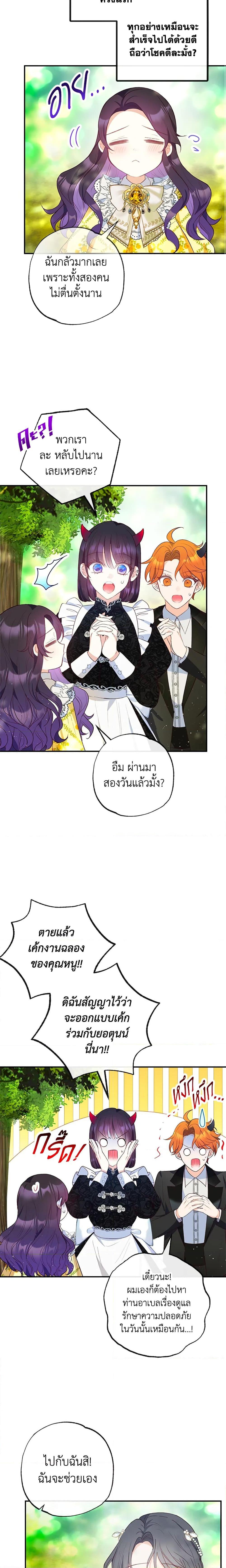 Manga-lc-com อ่านมังงะ อ่านการ์ตูน ออนไลน์ ฟรี I Am A Daughter Loved By The Devil ตอนที่ 1 2 3 4 5 6 7 8 9 10 11 12 13 14 ฟรี ไม่มีโฆษณา Manga-lc - อ่าน มังงะ อ่าน การ์ตูน ออนไลน์ อ่านมังงะ ฟรี