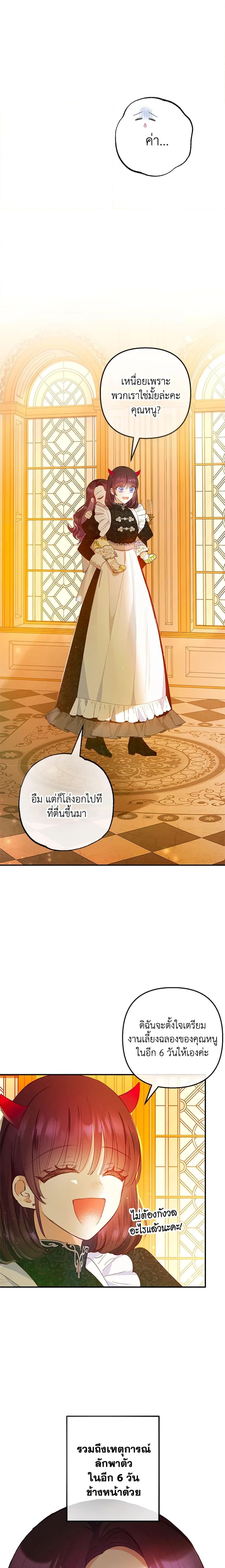Manga-lc-com อ่านมังงะ อ่านการ์ตูน ออนไลน์ ฟรี I Am A Daughter Loved By The Devil ตอนที่ 1 2 3 4 5 6 7 8 9 10 11 12 13 14 ฟรี ไม่มีโฆษณา Manga-lc - อ่าน มังงะ อ่าน การ์ตูน ออนไลน์ อ่านมังงะ ฟรี