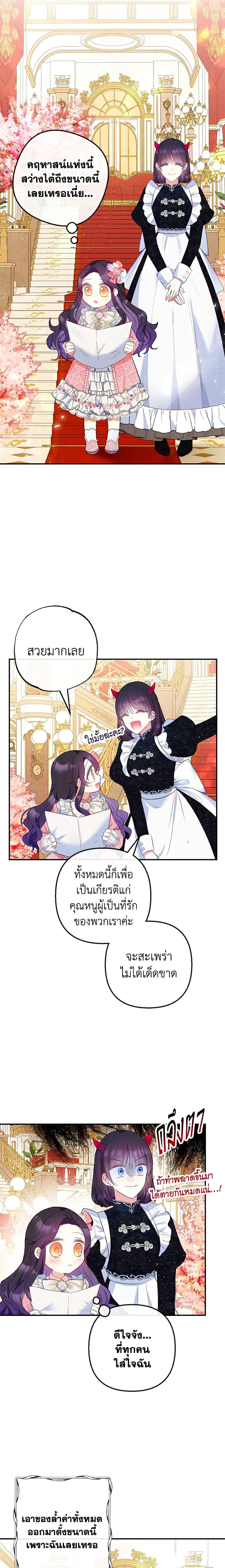 Manga-lc-com อ่านมังงะ อ่านการ์ตูน ออนไลน์ ฟรี I Am A Daughter Loved By The Devil ตอนที่ 1 2 3 4 5 6 7 8 9 10 11 12 13 14 ฟรี ไม่มีโฆษณา Manga-lc - อ่าน มังงะ อ่าน การ์ตูน ออนไลน์ อ่านมังงะ ฟรี