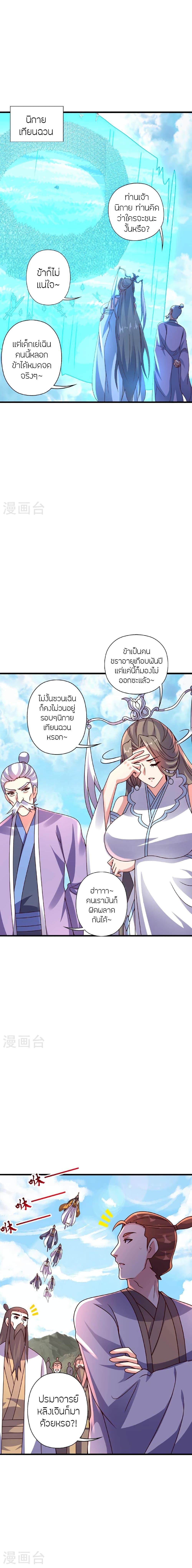 Manga-lc-com อ่านมังงะ อ่านการ์ตูน ออนไลน์ ฟรี Banished Disciple’s Counterattack ราชาอมตะผู้ถูกขับไล่ ตอนที่ 1 2 3 4 5 6 7 8 9 10 11 12 13 14 ฟรี ไม่มีโฆษณา Manga-lc - อ่าน มังงะ อ่าน การ์ตูน ออนไลน์ อ่านมังงะ ฟรี