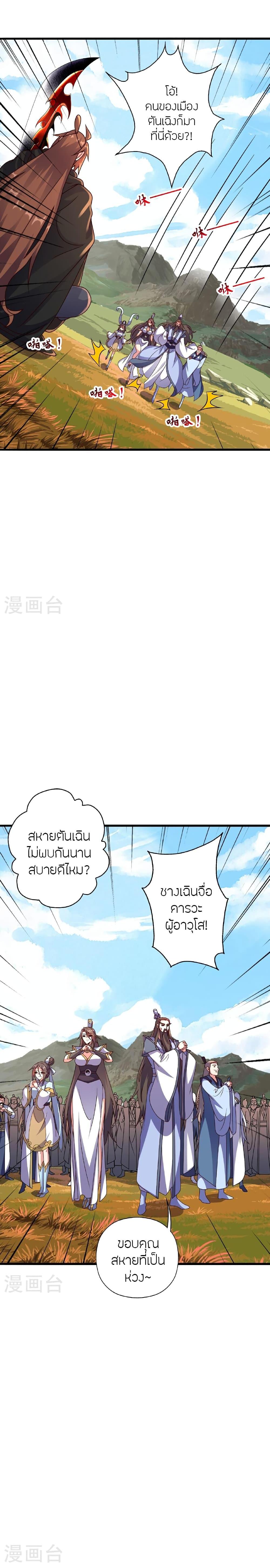 Manga-lc-com อ่านมังงะ อ่านการ์ตูน ออนไลน์ ฟรี Banished Disciple’s Counterattack ราชาอมตะผู้ถูกขับไล่ ตอนที่ 1 2 3 4 5 6 7 8 9 10 11 12 13 14 ฟรี ไม่มีโฆษณา Manga-lc - อ่าน มังงะ อ่าน การ์ตูน ออนไลน์ อ่านมังงะ ฟรี