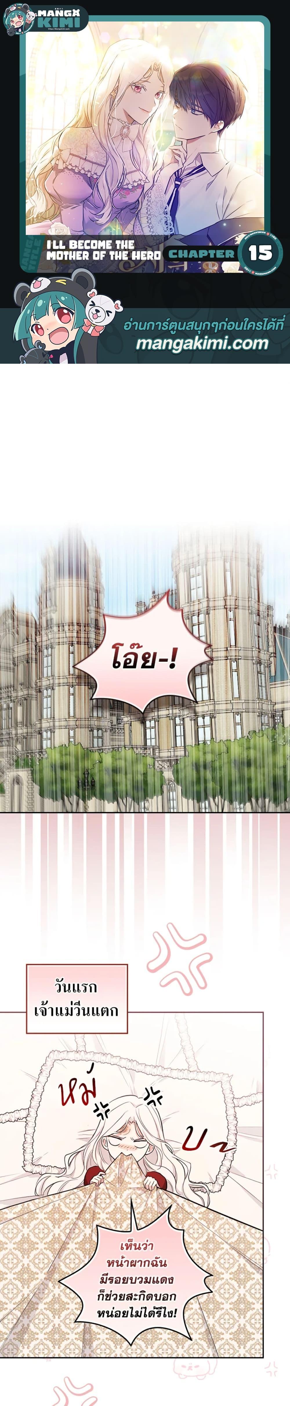 Manga-lc-com อ่านมังงะ อ่านการ์ตูน ออนไลน์ ฟรี I’ll Become the Mother of the Hero ตอนที่ 1 2 3 4 5 6 7 8 9 10 11 12 13 14 ฟรี ไม่มีโฆษณา Manga-lc - อ่าน มังงะ อ่าน การ์ตูน ออนไลน์ อ่านมังงะ ฟรี