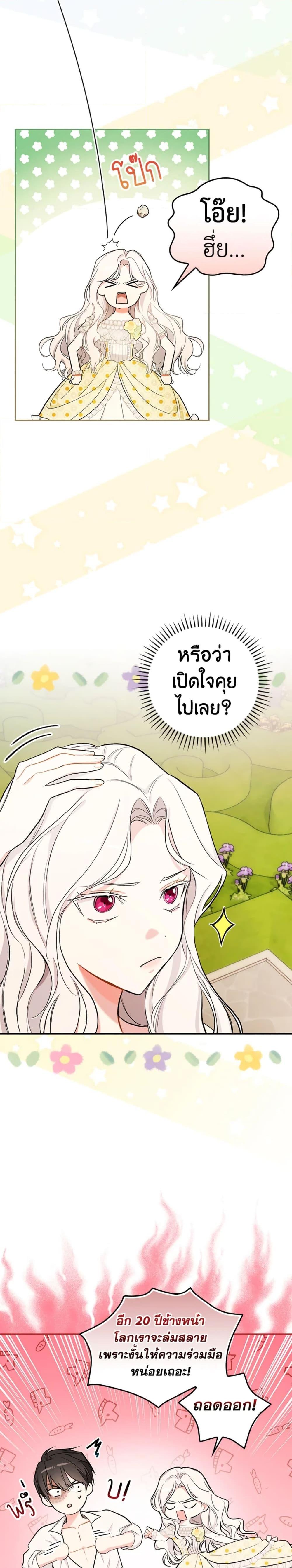 Manga-lc-com อ่านมังงะ อ่านการ์ตูน ออนไลน์ ฟรี I’ll Become the Mother of the Hero ตอนที่ 1 2 3 4 5 6 7 8 9 10 11 12 13 14 ฟรี ไม่มีโฆษณา Manga-lc - อ่าน มังงะ อ่าน การ์ตูน ออนไลน์ อ่านมังงะ ฟรี