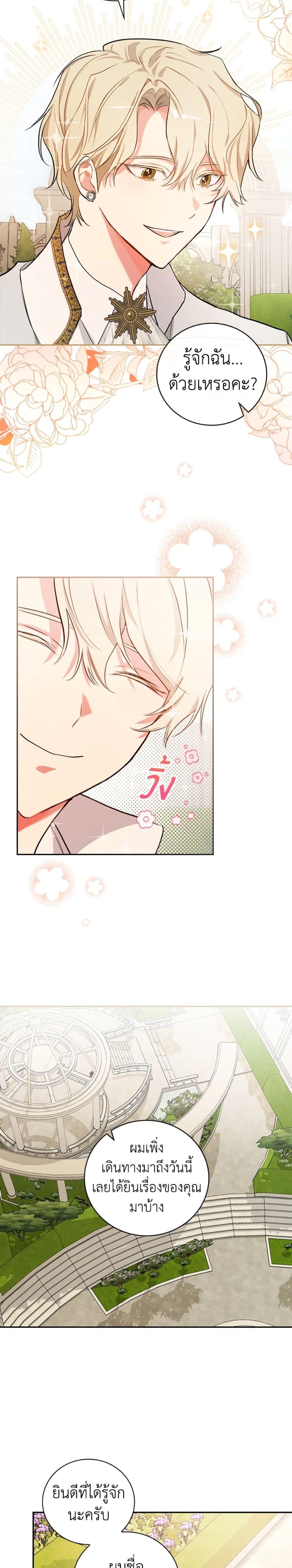 Manga-lc-com อ่านมังงะ อ่านการ์ตูน ออนไลน์ ฟรี I’ll Become the Mother of the Hero ตอนที่ 1 2 3 4 5 6 7 8 9 10 11 12 13 14 ฟรี ไม่มีโฆษณา Manga-lc - อ่าน มังงะ อ่าน การ์ตูน ออนไลน์ อ่านมังงะ ฟรี