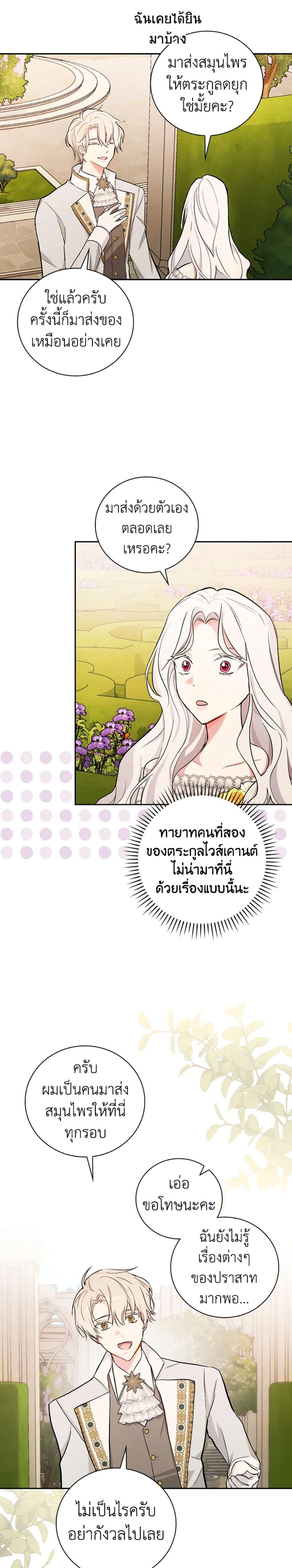 Manga-lc-com อ่านมังงะ อ่านการ์ตูน ออนไลน์ ฟรี I’ll Become the Mother of the Hero ตอนที่ 1 2 3 4 5 6 7 8 9 10 11 12 13 14 ฟรี ไม่มีโฆษณา Manga-lc - อ่าน มังงะ อ่าน การ์ตูน ออนไลน์ อ่านมังงะ ฟรี