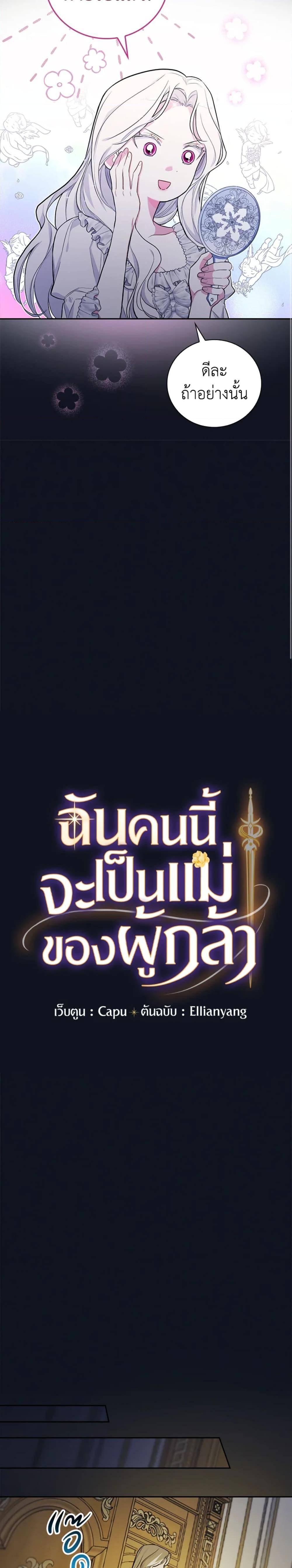 Manga-lc-com อ่านมังงะ อ่านการ์ตูน ออนไลน์ ฟรี I’ll Become the Mother of the Hero ตอนที่ 1 2 3 4 5 6 7 8 9 10 11 12 13 14 ฟรี ไม่มีโฆษณา Manga-lc - อ่าน มังงะ อ่าน การ์ตูน ออนไลน์ อ่านมังงะ ฟรี