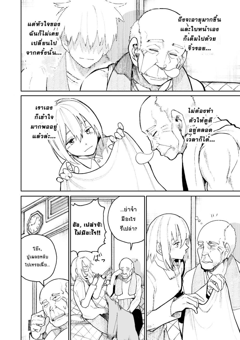 Manga-lc-com อ่านมังงะ อ่านการ์ตูน ออนไลน์ ฟรี A Story About A Grampa and Granma Returned Back to their Youth ตอนที่ 1 2 3 4 5 6 7 8 9 10 11 12 13 14 ฟรี ไม่มีโฆษณา Manga-lc - อ่าน มังงะ อ่าน การ์ตูน ออนไลน์ อ่านมังงะ ฟรี