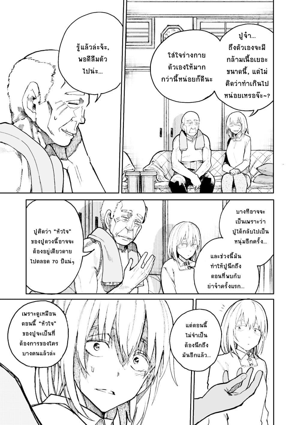Manga-lc-com อ่านมังงะ อ่านการ์ตูน ออนไลน์ ฟรี A Story About A Grampa and Granma Returned Back to their Youth ตอนที่ 1 2 3 4 5 6 7 8 9 10 11 12 13 14 ฟรี ไม่มีโฆษณา Manga-lc - อ่าน มังงะ อ่าน การ์ตูน ออนไลน์ อ่านมังงะ ฟรี