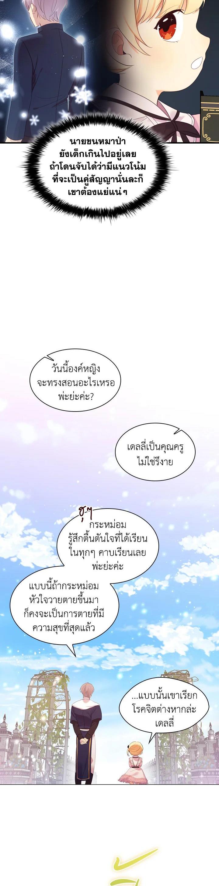 Manga-lc-com อ่านมังงะ อ่านการ์ตูน ออนไลน์ ฟรี The Beloved Little Princess องค์หญิงคนสุดท้องแห่งไฮพีเรียน ตอนที่ 1 2 3 4 5 6 7 8 9 10 11 12 13 14 ฟรี ไม่มีโฆษณา Manga-lc - อ่าน มังงะ อ่าน การ์ตูน ออนไลน์ อ่านมังงะ ฟรี