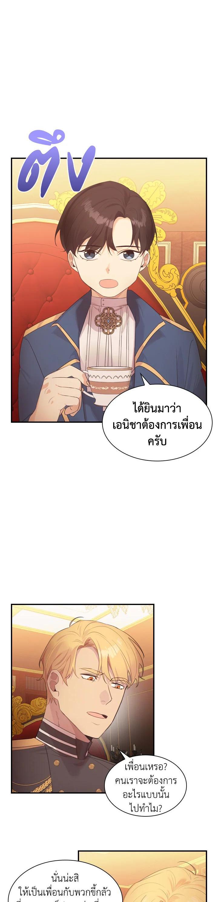 Manga-lc-com อ่านมังงะ อ่านการ์ตูน ออนไลน์ ฟรี The Beloved Little Princess องค์หญิงคนสุดท้องแห่งไฮพีเรียน ตอนที่ 1 2 3 4 5 6 7 8 9 10 11 12 13 14 ฟรี ไม่มีโฆษณา Manga-lc - อ่าน มังงะ อ่าน การ์ตูน ออนไลน์ อ่านมังงะ ฟรี