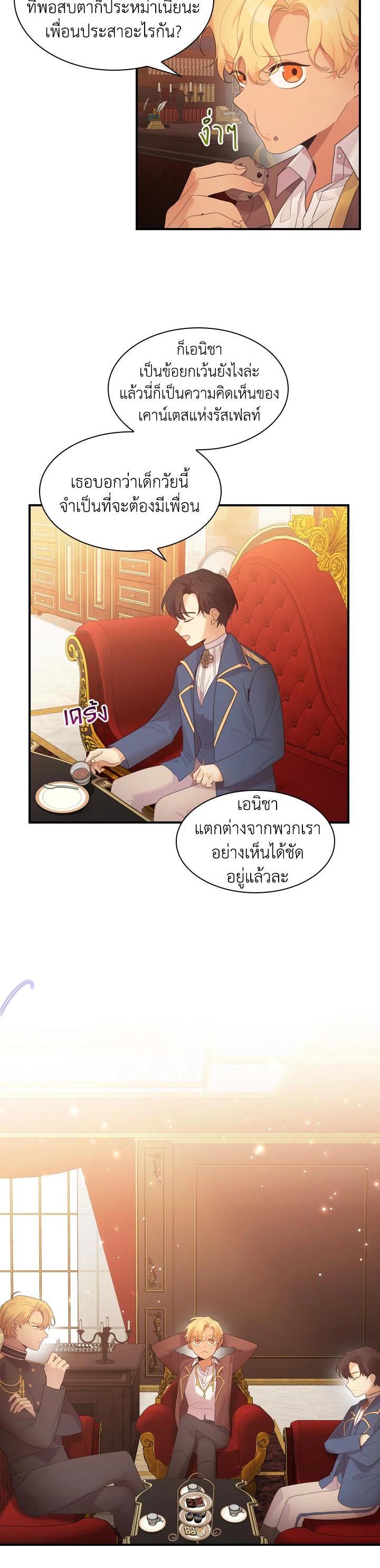 Manga-lc-com อ่านมังงะ อ่านการ์ตูน ออนไลน์ ฟรี The Beloved Little Princess องค์หญิงคนสุดท้องแห่งไฮพีเรียน ตอนที่ 1 2 3 4 5 6 7 8 9 10 11 12 13 14 ฟรี ไม่มีโฆษณา Manga-lc - อ่าน มังงะ อ่าน การ์ตูน ออนไลน์ อ่านมังงะ ฟรี