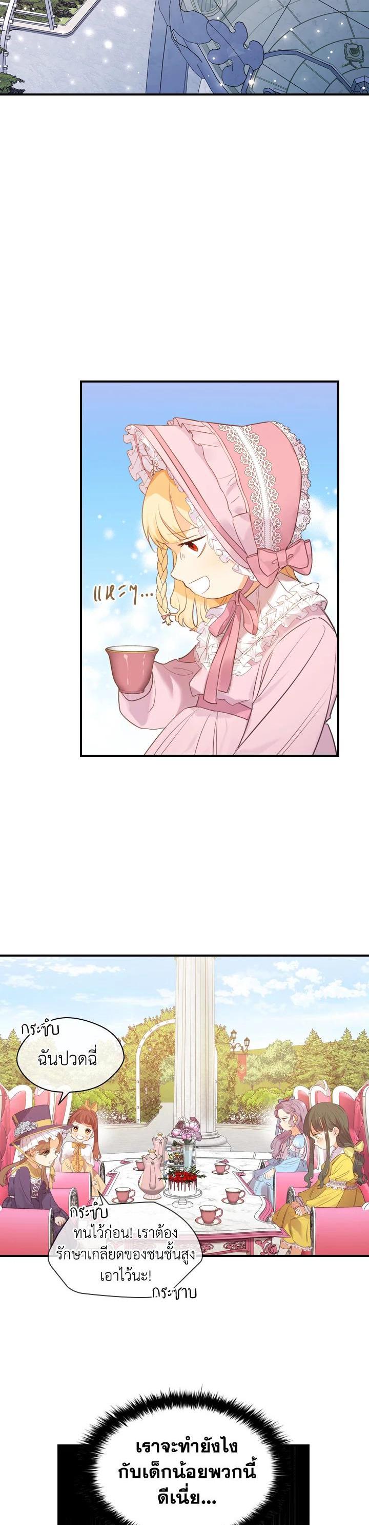 Manga-lc-com อ่านมังงะ อ่านการ์ตูน ออนไลน์ ฟรี The Beloved Little Princess องค์หญิงคนสุดท้องแห่งไฮพีเรียน ตอนที่ 1 2 3 4 5 6 7 8 9 10 11 12 13 14 ฟรี ไม่มีโฆษณา Manga-lc - อ่าน มังงะ อ่าน การ์ตูน ออนไลน์ อ่านมังงะ ฟรี