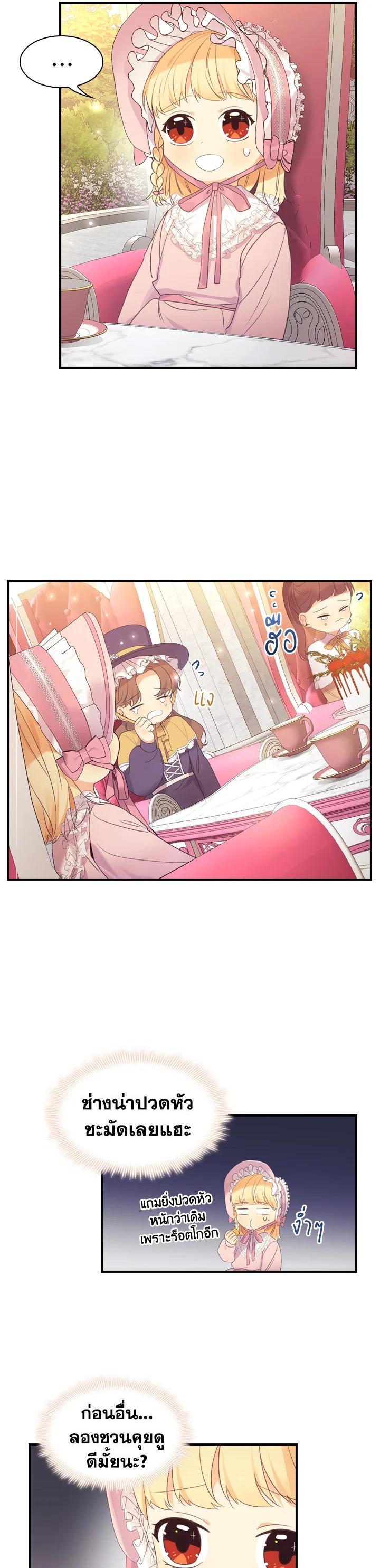 Manga-lc-com อ่านมังงะ อ่านการ์ตูน ออนไลน์ ฟรี The Beloved Little Princess องค์หญิงคนสุดท้องแห่งไฮพีเรียน ตอนที่ 1 2 3 4 5 6 7 8 9 10 11 12 13 14 ฟรี ไม่มีโฆษณา Manga-lc - อ่าน มังงะ อ่าน การ์ตูน ออนไลน์ อ่านมังงะ ฟรี