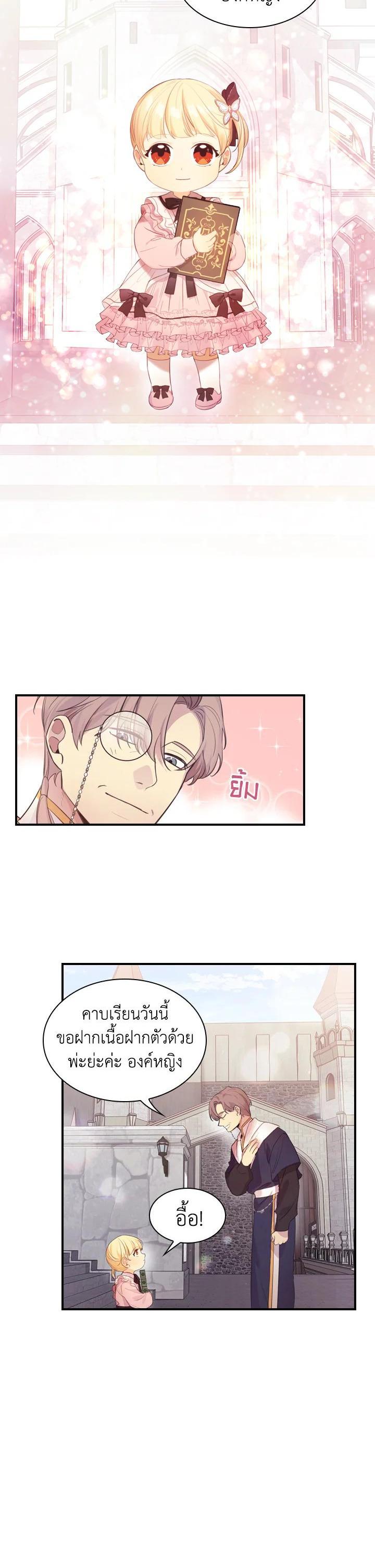 Manga-lc-com อ่านมังงะ อ่านการ์ตูน ออนไลน์ ฟรี The Beloved Little Princess องค์หญิงคนสุดท้องแห่งไฮพีเรียน ตอนที่ 1 2 3 4 5 6 7 8 9 10 11 12 13 14 ฟรี ไม่มีโฆษณา Manga-lc - อ่าน มังงะ อ่าน การ์ตูน ออนไลน์ อ่านมังงะ ฟรี