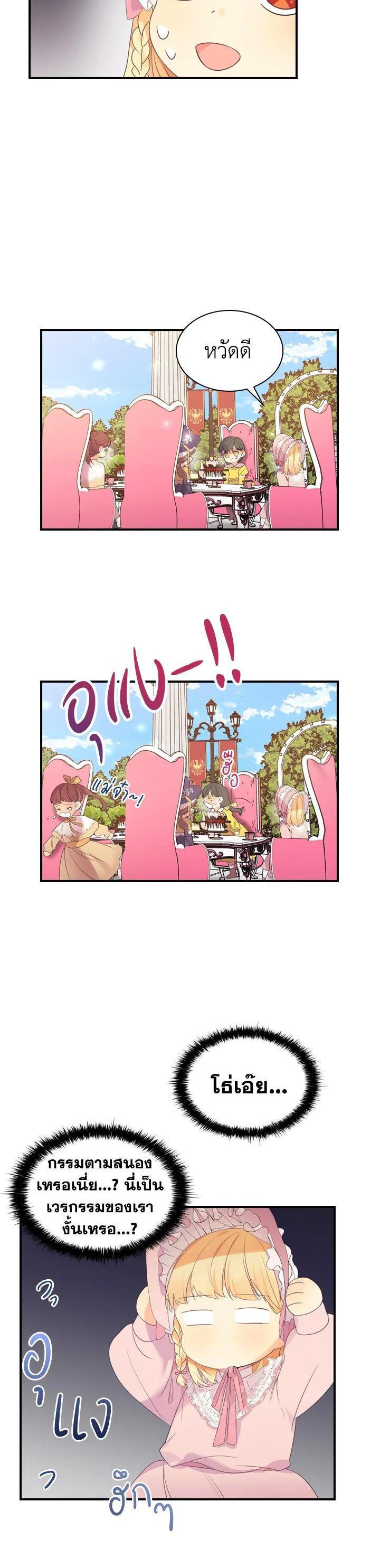 Manga-lc-com อ่านมังงะ อ่านการ์ตูน ออนไลน์ ฟรี The Beloved Little Princess องค์หญิงคนสุดท้องแห่งไฮพีเรียน ตอนที่ 1 2 3 4 5 6 7 8 9 10 11 12 13 14 ฟรี ไม่มีโฆษณา Manga-lc - อ่าน มังงะ อ่าน การ์ตูน ออนไลน์ อ่านมังงะ ฟรี