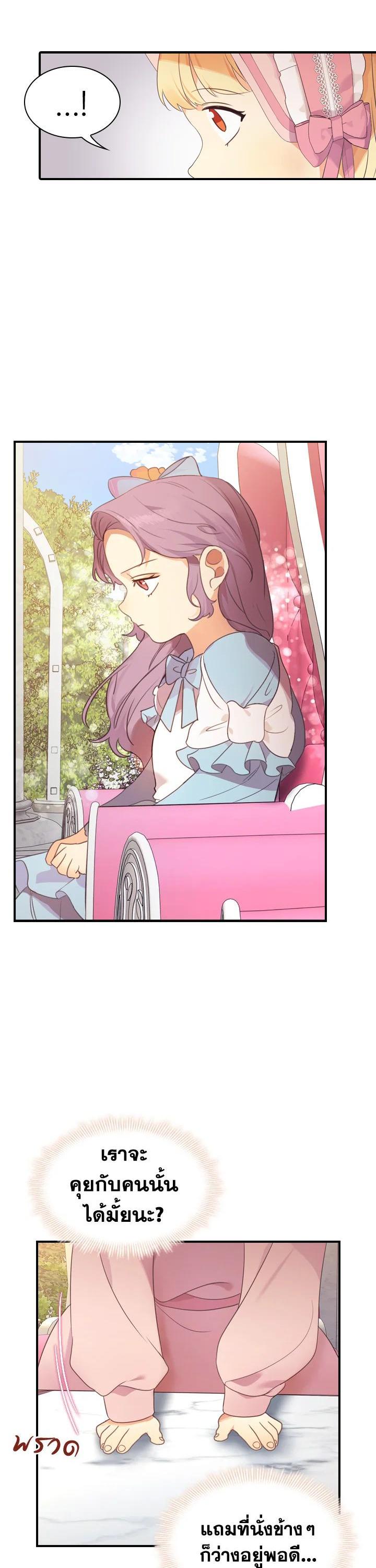 Manga-lc-com อ่านมังงะ อ่านการ์ตูน ออนไลน์ ฟรี The Beloved Little Princess องค์หญิงคนสุดท้องแห่งไฮพีเรียน ตอนที่ 1 2 3 4 5 6 7 8 9 10 11 12 13 14 ฟรี ไม่มีโฆษณา Manga-lc - อ่าน มังงะ อ่าน การ์ตูน ออนไลน์ อ่านมังงะ ฟรี