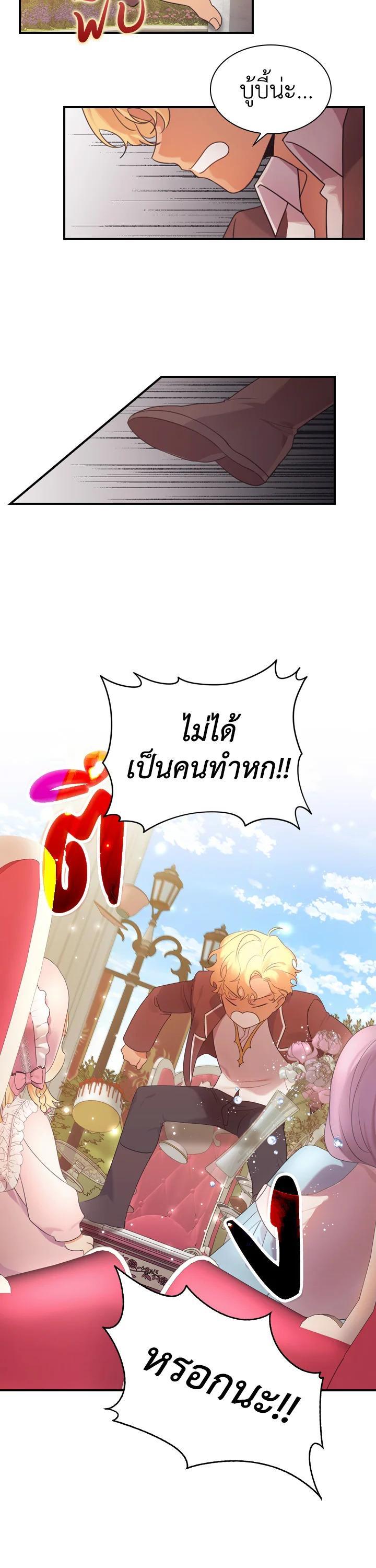 Manga-lc-com อ่านมังงะ อ่านการ์ตูน ออนไลน์ ฟรี The Beloved Little Princess องค์หญิงคนสุดท้องแห่งไฮพีเรียน ตอนที่ 1 2 3 4 5 6 7 8 9 10 11 12 13 14 ฟรี ไม่มีโฆษณา Manga-lc - อ่าน มังงะ อ่าน การ์ตูน ออนไลน์ อ่านมังงะ ฟรี