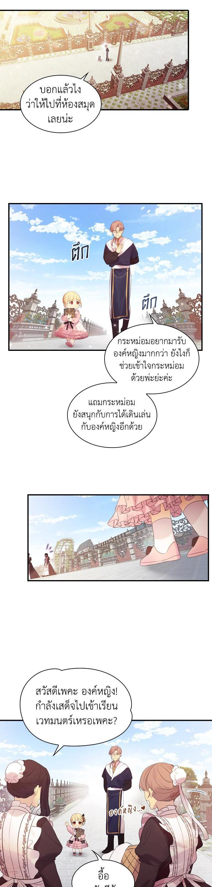 Manga-lc-com อ่านมังงะ อ่านการ์ตูน ออนไลน์ ฟรี The Beloved Little Princess องค์หญิงคนสุดท้องแห่งไฮพีเรียน ตอนที่ 1 2 3 4 5 6 7 8 9 10 11 12 13 14 ฟรี ไม่มีโฆษณา Manga-lc - อ่าน มังงะ อ่าน การ์ตูน ออนไลน์ อ่านมังงะ ฟรี