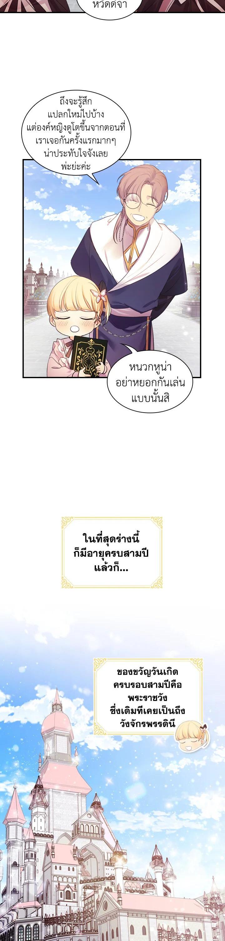 Manga-lc-com อ่านมังงะ อ่านการ์ตูน ออนไลน์ ฟรี The Beloved Little Princess องค์หญิงคนสุดท้องแห่งไฮพีเรียน ตอนที่ 1 2 3 4 5 6 7 8 9 10 11 12 13 14 ฟรี ไม่มีโฆษณา Manga-lc - อ่าน มังงะ อ่าน การ์ตูน ออนไลน์ อ่านมังงะ ฟรี