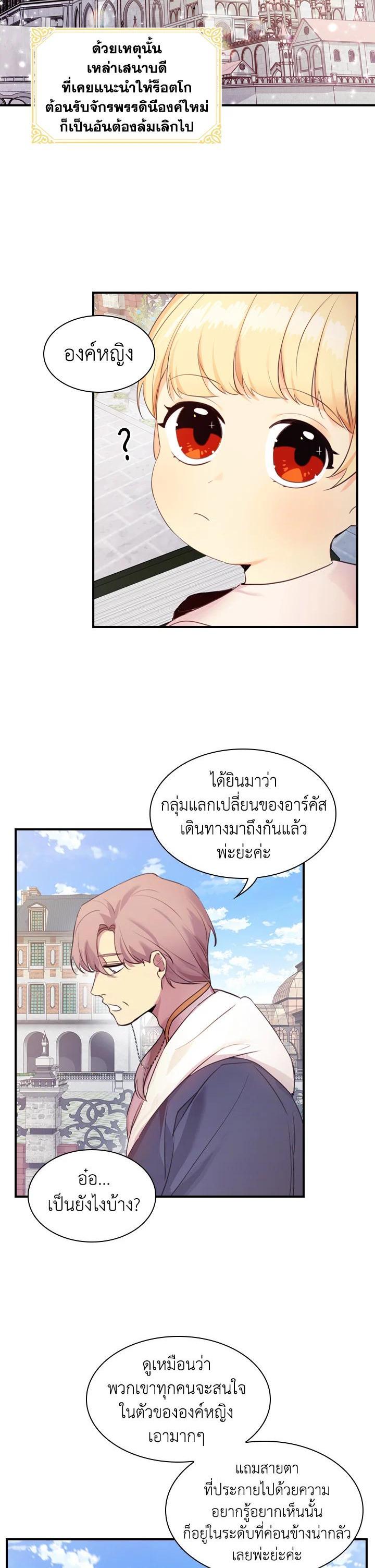 Manga-lc-com อ่านมังงะ อ่านการ์ตูน ออนไลน์ ฟรี The Beloved Little Princess องค์หญิงคนสุดท้องแห่งไฮพีเรียน ตอนที่ 1 2 3 4 5 6 7 8 9 10 11 12 13 14 ฟรี ไม่มีโฆษณา Manga-lc - อ่าน มังงะ อ่าน การ์ตูน ออนไลน์ อ่านมังงะ ฟรี