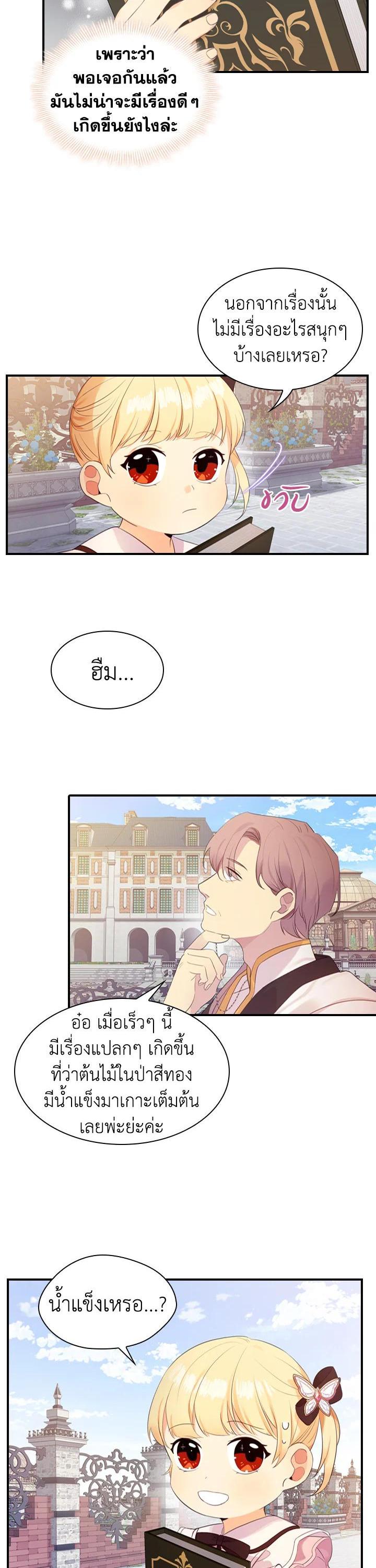 Manga-lc-com อ่านมังงะ อ่านการ์ตูน ออนไลน์ ฟรี The Beloved Little Princess องค์หญิงคนสุดท้องแห่งไฮพีเรียน ตอนที่ 1 2 3 4 5 6 7 8 9 10 11 12 13 14 ฟรี ไม่มีโฆษณา Manga-lc - อ่าน มังงะ อ่าน การ์ตูน ออนไลน์ อ่านมังงะ ฟรี