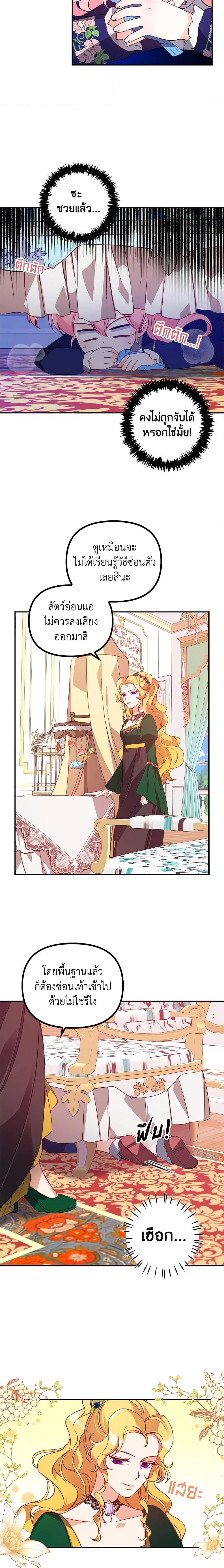 Manga-lc-com อ่านมังงะ อ่านการ์ตูน ออนไลน์ ฟรี The Precious Sister of The Villainous ตอนที่ 1 2 3 4 5 6 7 8 9 10 11 12 13 14 ฟรี ไม่มีโฆษณา Manga-lc - อ่าน มังงะ อ่าน การ์ตูน ออนไลน์ อ่านมังงะ ฟรี