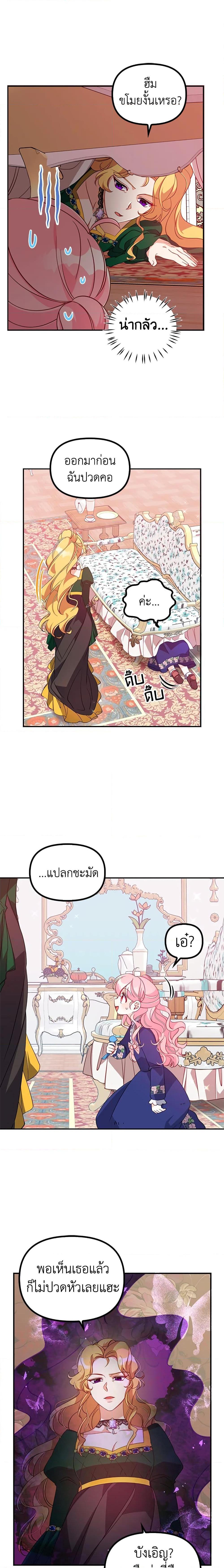 Manga-lc-com อ่านมังงะ อ่านการ์ตูน ออนไลน์ ฟรี The Precious Sister of The Villainous ตอนที่ 1 2 3 4 5 6 7 8 9 10 11 12 13 14 ฟรี ไม่มีโฆษณา Manga-lc - อ่าน มังงะ อ่าน การ์ตูน ออนไลน์ อ่านมังงะ ฟรี