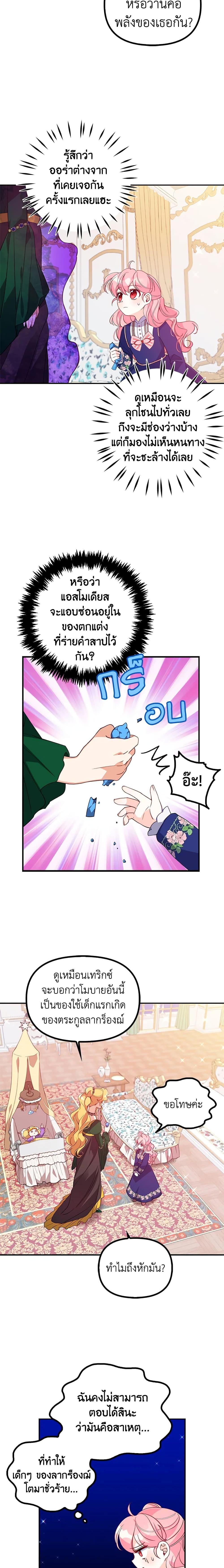 Manga-lc-com อ่านมังงะ อ่านการ์ตูน ออนไลน์ ฟรี The Precious Sister of The Villainous ตอนที่ 1 2 3 4 5 6 7 8 9 10 11 12 13 14 ฟรี ไม่มีโฆษณา Manga-lc - อ่าน มังงะ อ่าน การ์ตูน ออนไลน์ อ่านมังงะ ฟรี