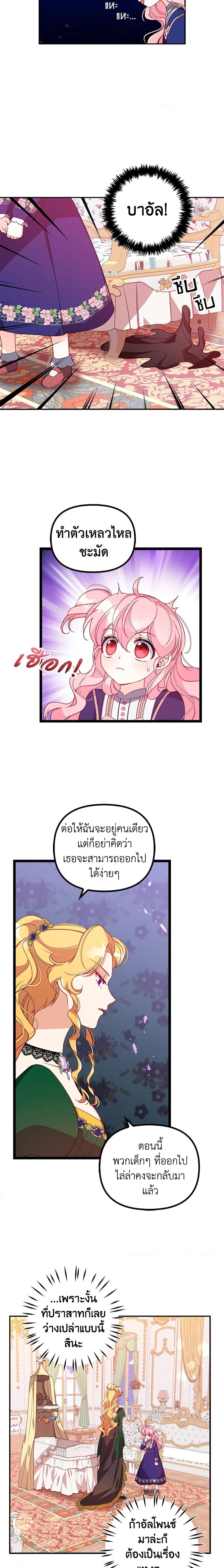 Manga-lc-com อ่านมังงะ อ่านการ์ตูน ออนไลน์ ฟรี The Precious Sister of The Villainous ตอนที่ 1 2 3 4 5 6 7 8 9 10 11 12 13 14 ฟรี ไม่มีโฆษณา Manga-lc - อ่าน มังงะ อ่าน การ์ตูน ออนไลน์ อ่านมังงะ ฟรี