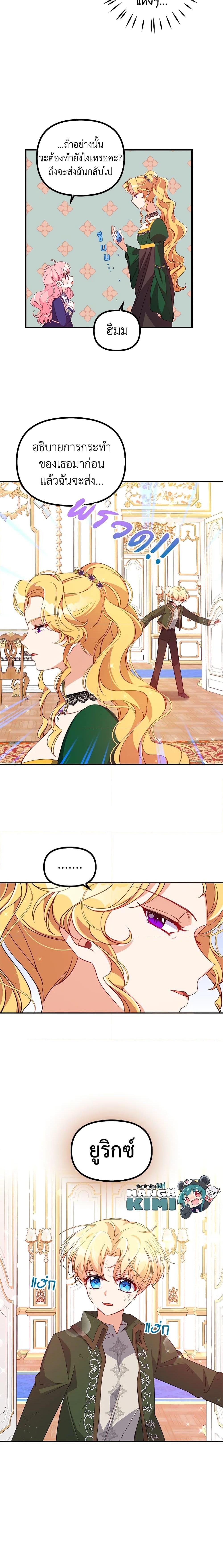 Manga-lc-com อ่านมังงะ อ่านการ์ตูน ออนไลน์ ฟรี The Precious Sister of The Villainous ตอนที่ 1 2 3 4 5 6 7 8 9 10 11 12 13 14 ฟรี ไม่มีโฆษณา Manga-lc - อ่าน มังงะ อ่าน การ์ตูน ออนไลน์ อ่านมังงะ ฟรี