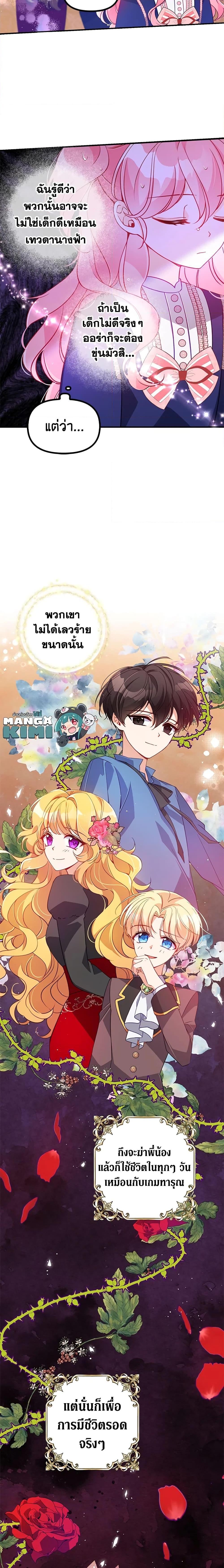 Manga-lc-com อ่านมังงะ อ่านการ์ตูน ออนไลน์ ฟรี The Precious Sister of The Villainous ตอนที่ 1 2 3 4 5 6 7 8 9 10 11 12 13 14 ฟรี ไม่มีโฆษณา Manga-lc - อ่าน มังงะ อ่าน การ์ตูน ออนไลน์ อ่านมังงะ ฟรี