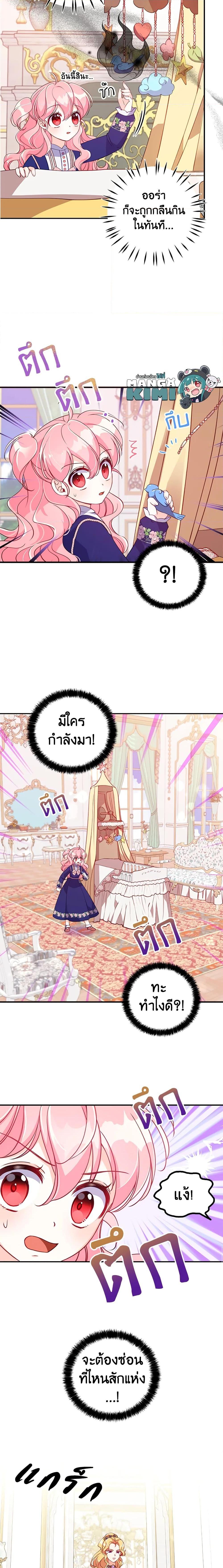 Manga-lc-com อ่านมังงะ อ่านการ์ตูน ออนไลน์ ฟรี The Precious Sister of The Villainous ตอนที่ 1 2 3 4 5 6 7 8 9 10 11 12 13 14 ฟรี ไม่มีโฆษณา Manga-lc - อ่าน มังงะ อ่าน การ์ตูน ออนไลน์ อ่านมังงะ ฟรี