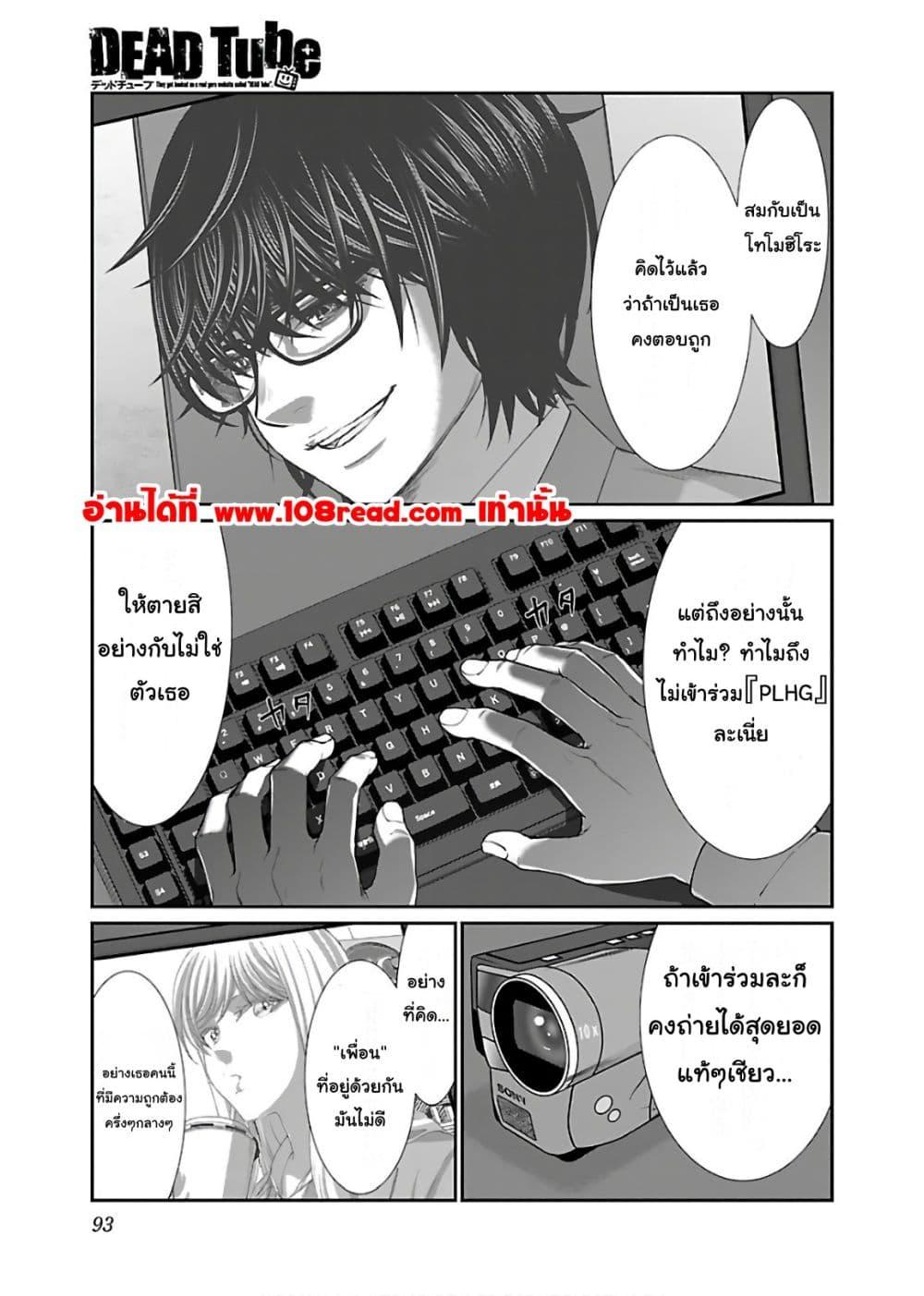 Manga-lc-com อ่านมังงะ อ่านการ์ตูน ออนไลน์ ฟรี Dead Tube ตอนที่ 1 2 3 4 5 6 7 8 9 10 11 12 13 14 ฟรี ไม่มีโฆษณา Manga-lc - อ่าน มังงะ อ่าน การ์ตูน ออนไลน์ อ่านมังงะ ฟรี
